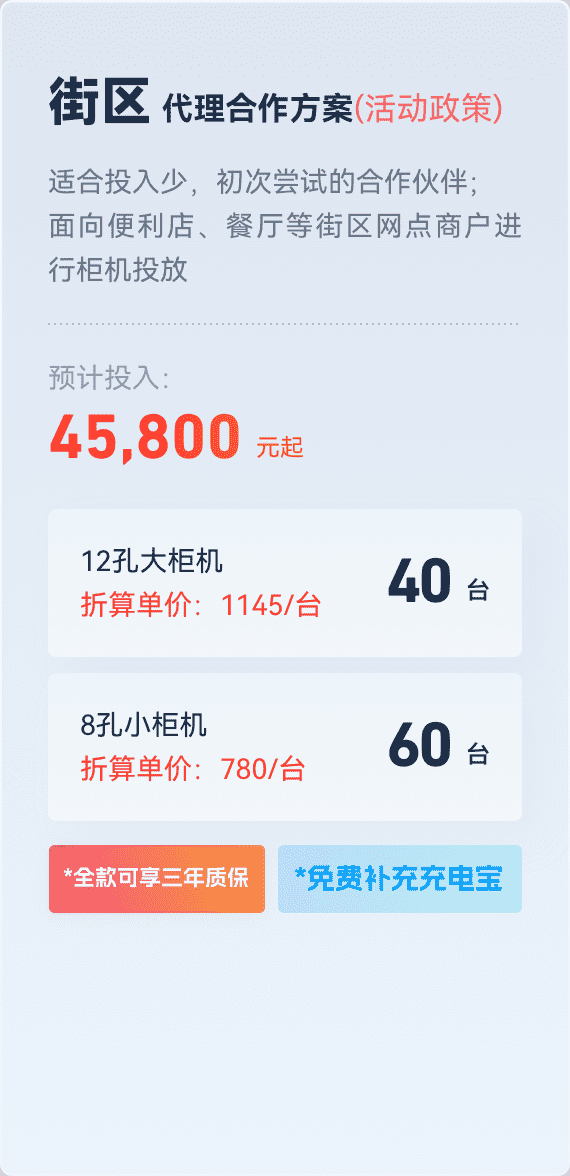 充电宝,怪兽充电,怪兽充电宝,怪兽充电宝官方网站电话,共享充电宝,怪兽充电宝代理加盟