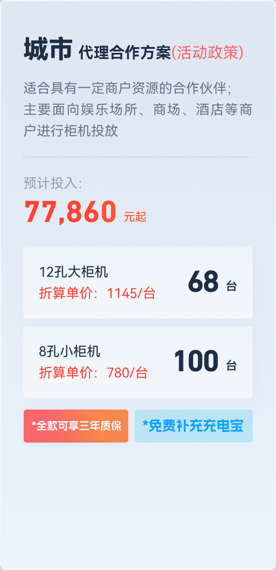 充电宝,怪兽充电,怪兽充电宝,怪兽充电宝官方网站电话,共享充电宝,怪兽充电宝代理加盟