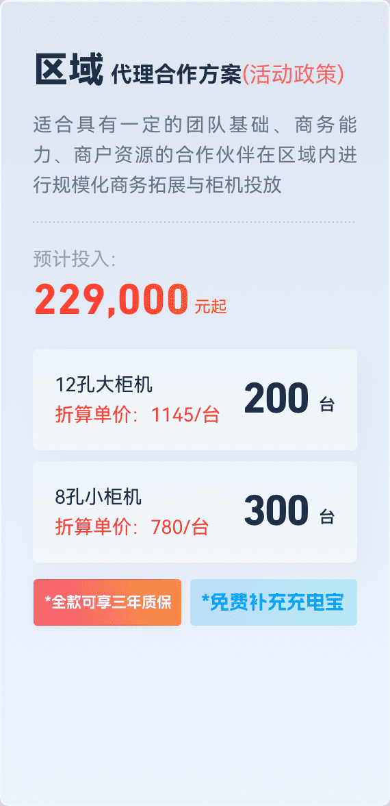 充电宝,怪兽充电,怪兽充电宝,怪兽充电宝官方网站电话,共享充电宝,怪兽充电宝代理加盟
